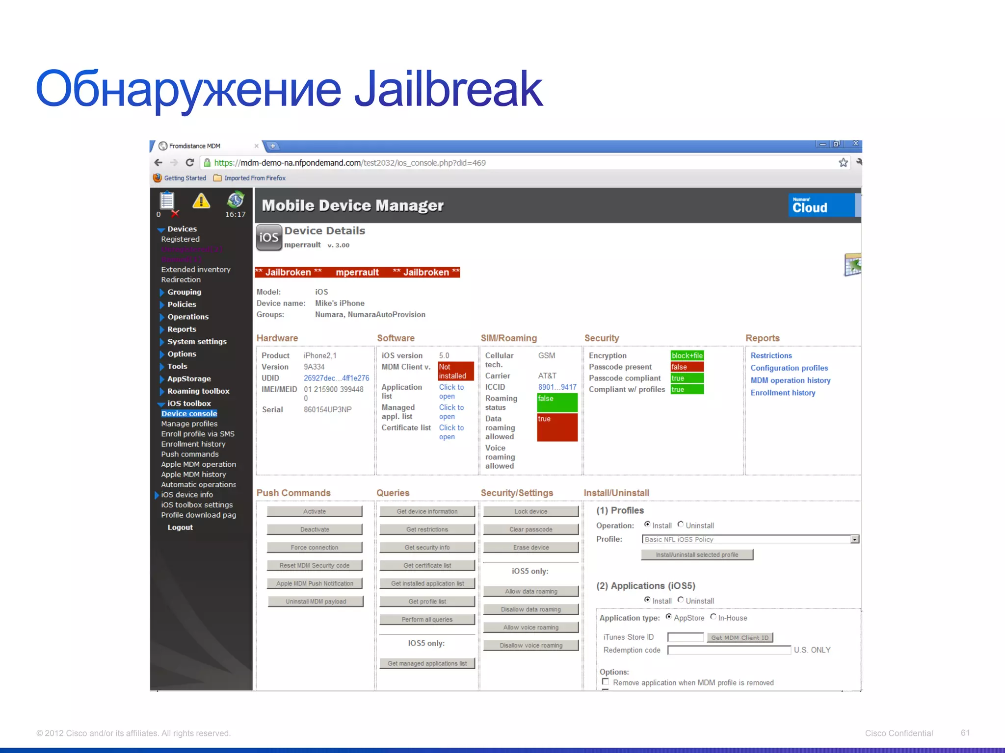 © 2012 Cisco and/or its affiliates. All rights reserved.   Cisco Confidential   61
 
