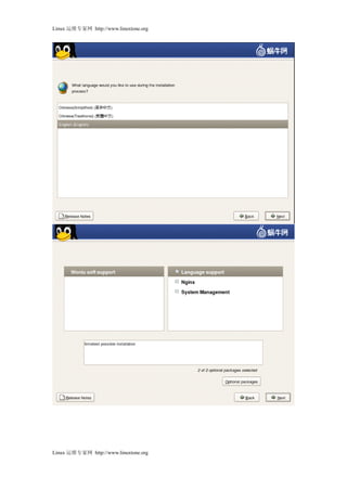 Linux 运维专家网 http://www.linuxtone.org




Linux 运维专家网 http://www.linuxtone.org
 