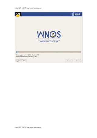 Linux 运维专家网 http://www.linuxtone.org




Linux 运维专家网 http://www.linuxtone.org
 