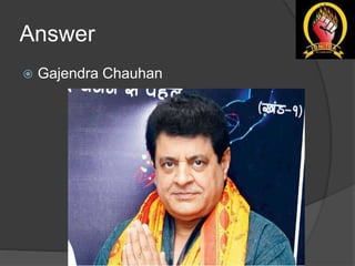 Answer
 Gajendra Chauhan
 