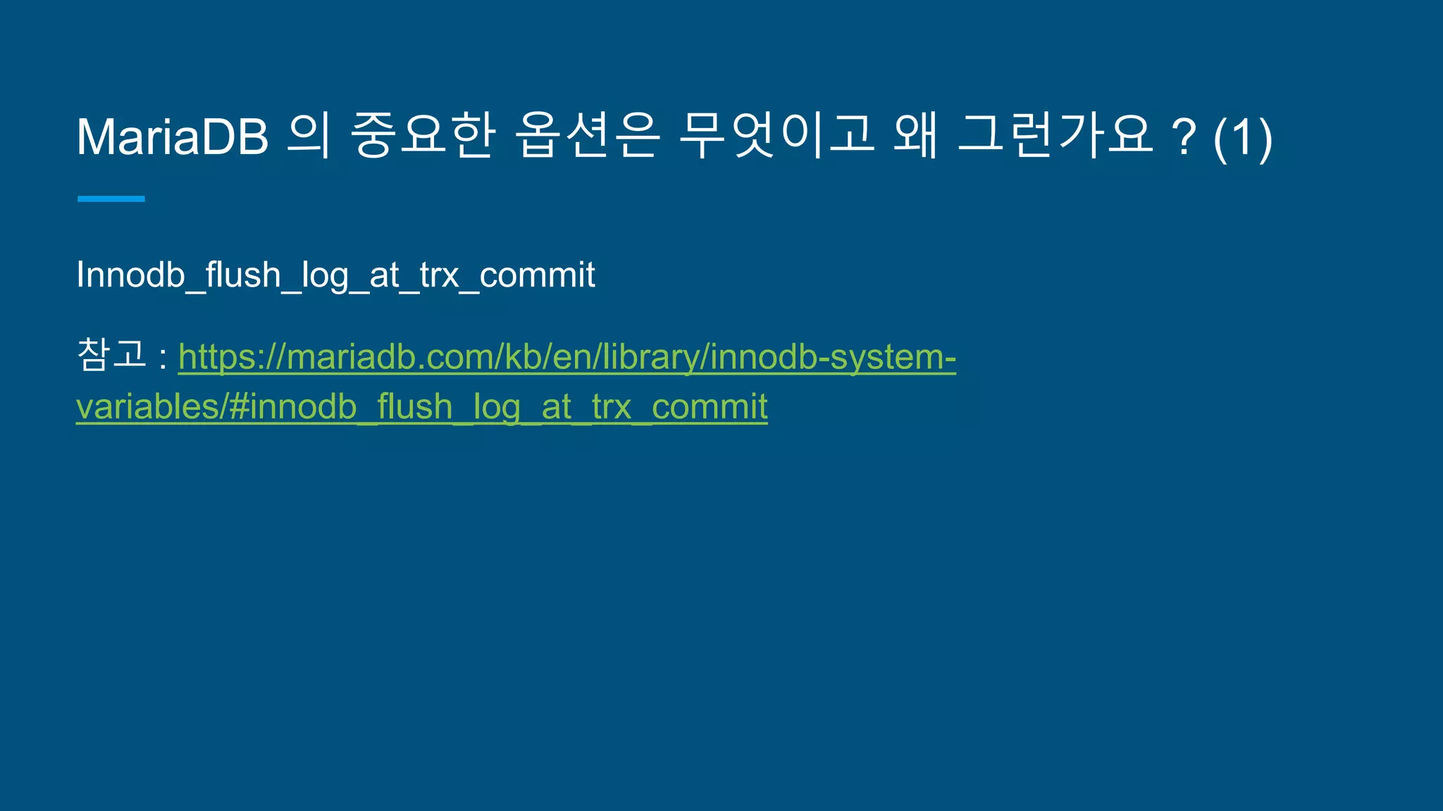 산동네 게임 DBA 이야기 | PPTX