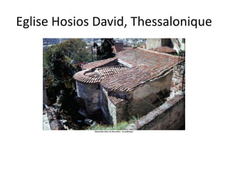Eglise Hosios David, Thessalonique