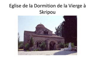Eglise de la Dormition de la Vierge à Skripou