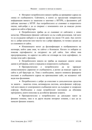 Bz 11827 copy | PDF