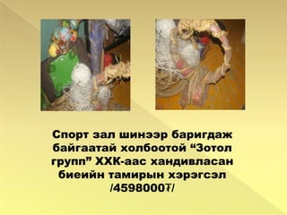 "Билгийнзул" Монголбичгийнолимпиадад 9д ангийнсурагчХишигдаваа, Нарангэрэлнархүрэлмедаль