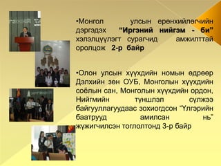 Бага ангийн багш Г. Дэлгэр   дүүргийн      математикийн олимпиадын  аварга багшаар шалгарав