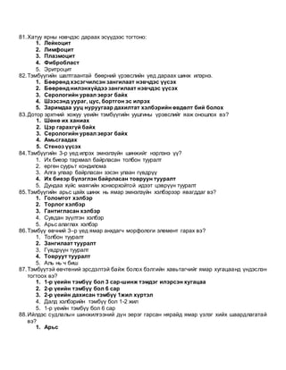Bzdh | PDF