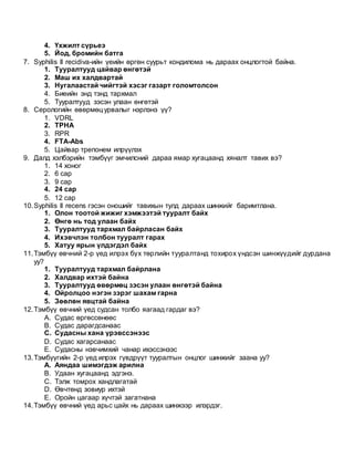 Bzdh | PDF
