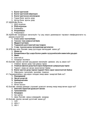Bzdh | PDF