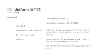 포트폴리오에서 사용한 모던 C++ | PPTX