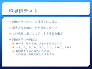 炎ƥ

? ͬ饹ƥȤȁä뼼

? Ȥʤ낎ϥХk䤹

? ξĿƥƥȤ낎x

? ͬ饹
 ? ???ʤΤ
 ? 
 ? ͬ饹ξȤʤ낎
  ֱǰ?ֱ΂ƥȤ
 