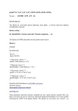 C++ суулгах | PDF