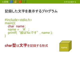 やさしく知りたいC言語 | PDF