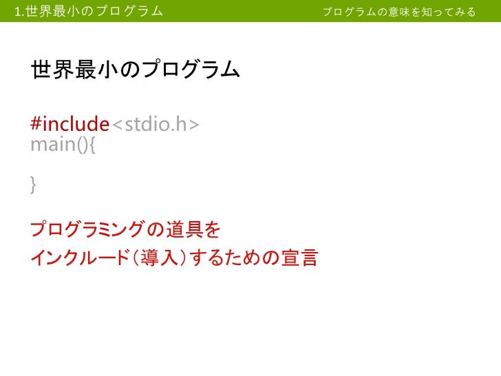 やさしく知りたいc言語 やさしく知りたいc言語