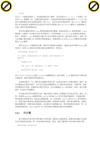 H                                                                                                                                  H
          F-XC A N GE                                                                                                                        F-XC A N GE
    PD                                                                                                                                 PD




                          !




                                                                                                                                                             !
                       W




                                                                                                                                                          W
                      O




                                                                                                                                                         O
                     N




                                                                                                                                                        N
                   y




                                                                                                                                                      y
                bu




                                                                                                                                                   bu
           to




                                                                                                                                              to
          k




                                                                                                                                             k
     lic




                                                                                                                                        lic
    C




                                                                                                                                       C
w




                                                                                                                                   w
                               m




                                                                                                                                                                  m
    w                                                                                                                                  w
w




                                                                                                                                   w
                              o




                                                                                                                                                                 o
        .d o                  .c                                                                                                           .d o                  .c
               c u-tr a c k                                                                                                                       c u-tr a c k


                                         ++nc;

                                                             ++                        1               nc = nc + 1
                                         ++nc                                                                   -- ++ --
                                                                                ++nc                           nc++
                                     2                                                            ++nc nc++     nc      1


                                                                  long                                      int             long
                                                                     32                             int     long
                                                      int                        16                             32767
                                                        int                                       %ld      printf
                                          long

                                             double                                                                      while
                                                for

                                         #include <stdio.h>

                                      /* count characters in input; 2nd version */
                                      main()
                                      {
                                         double nc;

                                            for (nc = 0; gechar() != EOF; ++nc)
                                               ;
                                            printf("%.0fn", nc);
                                      }

                                          float     double           printf                %f             %.0f
                                                                        0

                                                        for
                                                                     C                      for
                                                                                                   for




                                                  getchar                   while          for
                                                         0                                          whi1e          for

                                                                                       0
                                                      while               for


                                   1.5.3.




                                      #include <stdio.h>
 