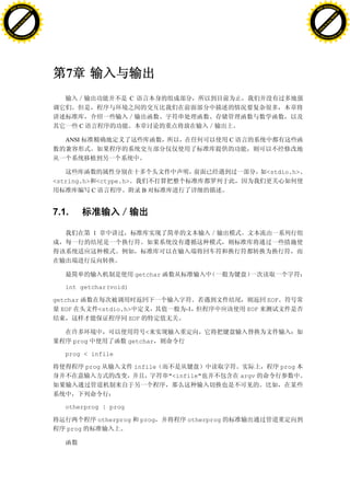 H                                                                                                                     H
          F-XC A N GE                                                                                                           F-XC A N GE
    PD                                                                                                                    PD




                          !




                                                                                                                                                !
                       W




                                                                                                                                             W
                      O




                                                                                                                                            O
                     N




                                                                                                                                           N
                   y




                                                                                                                                         y
                bu




                                                                                                                                      bu
           to




                                                                                                                                 to
          k




                                                                                                                                k
     lic




                                                                                                                           lic
    C




                                                                                                                          C
w




                                                                                                                      w
                               m




                                                                                                                                                     m
    w                                                                                                                     w
w




                                                                                                                      w
                              o




                                                                                                                                                    o
        .d o                  .c                                                                                              .d o                  .c
               c u-tr a c k                                                                                                          c u-tr a c k




                                      7
                                                               C



                                             C

                                      ANSI                                                    C




                                                                                                         <stdio.h>
                                   <string.h> <ctype.h>
                                             C                       B


                                   7.1.

                                                   1




                                                                   getchar

                                      int getchar(void)

                                   getchar                                                               EOF
                                     EOF               <stdio.h>                 -1                EOF
                                                               EOF

                                                                    <
                                          prog                 getchar

                                      prog < infile

                                                 prog              infile                                      prog
                                                                             "<infile"            argv



                                      otherprog | prog

                                                       otherprog     prog         otherprog
                                      prog
 