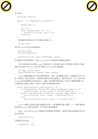 H                                                                                                      H
          F-XC A N GE                                                                                            F-XC A N GE
    PD                                                                                                     PD




                          !




                                                                                                                                 !
                       W




                                                                                                                              W
                      O




                                                                                                                             O
                     N




                                                                                                                            N
                   y




                                                                                                                          y
                bu




                                                                                                                       bu
           to




                                                                                                                  to
          k




                                                                                                                 k
     lic




                                                                                                            lic
    C




                                                                                                           C
w




                                                                                                       w
                               m




                                                                                                                                      m
    w                                                                                                      w
w




                                                                                                       w
                              o




                                                                                                                                     o
        .d o                  .c                                                                               .d o                  .c
               c u-tr a c k                                                                                           c u-tr a c k




                                     #include <stdio.h>

                                     main() /* rudimentary calculator */
                                     {
                                        double sum, v;

                                         sum = 0;
                                         while (scanf("%lf", &v) == 1)
                                            printf("t%.2fn", sum += v);
                                         return 0;
                                     }



                                      25 Dec 1988

                                         scanf

                                     int day, year;
                                     char monthname[20];

                                     scanf("%d %s %d", &day, monthname, &year);

                                                                   monthname           &

                                                                 scanf
                                                      scanf              mm/dd/yy

                                      int day, month, year;
                                      scanf("%d/%d/%d", &month, &day, &year);

                                      scanf

                                   sscanf


                                     while (getline(line, sizeof(line)) > 0) {
                                        if (sscanf(line, "%d %s %d", &day, monthname, &year) == 3)
                                            printf("valid: %sn", line); /* 25 Dec 1988 form */
                                        else if (sscanf(line, "%d/%d/%d", &month, &day, &year) == 3)
                                            printf("valid: %sn", line); /* mm/dd/yy form */
                                        else
                                            printf("invalid: %sn", line); /* invalid form */
                                     }

                                      scanf
                                          scanf

                                              scanf     sscanf


                                      scanf("%d", n);



                                      scanf("%d", &n);
 