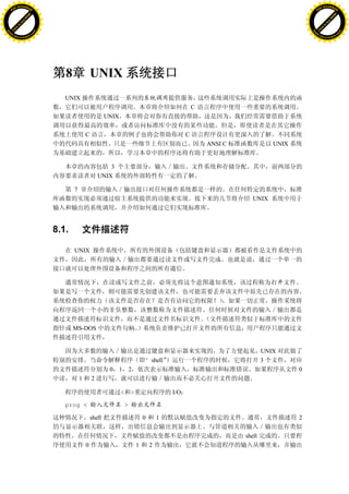 H                                                                                                                                             H
          F-XC A N GE                                                                                                                                   F-XC A N GE
    PD                                                                                                                                            PD




                          !




                                                                                                                                                                        !
                       W




                                                                                                                                                                     W
                      O




                                                                                                                                                                    O
                     N




                                                                                                                                                                   N
                   y




                                                                                                                                                                 y
                bu




                                                                                                                                                              bu
           to




                                                                                                                                                         to
          k




                                                                                                                                                        k
     lic




                                                                                                                                                   lic
    C




                                                                                                                                                  C
w




                                                                                                                                              w
                               m




                                                                                                                                                                             m
    w                                                                                                                                             w
w




                                                                                                                                              w
                              o




                                                                                                                                                                            o
        .d o                  .c                                                                                                                      .d o                  .c
               c u-tr a c k                                                                                                                                  c u-tr a c k




                                      8               UNIX
                                      UNIX
                                                                                                           C
                                                              UNIX

                                                  C                                                    C
                                                                                                               ANSI C              UNIX


                                                              3
                                                          UNIX

                                          7
                                                                                                                           UNIX




                                   8.1.

                                          UNIX




                                          MS-DOS


                                                                                                                                UNIX
                                                                                     “shell                                     3
                                                               0     1       2                                                            0
                                              1       2

                                                                     < >                         I/O

                                      prog <                             >

                                                      shell                          0       1                                            2

                                                                                                                        shell
                                                  0                              1       2
 