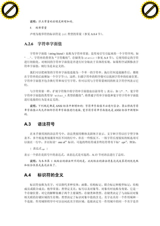 H                                                                                                     H
          F-XC A N GE                                                                                           F-XC A N GE
    PD                                                                                                    PD




                          !




                                                                                                                                !
                       W




                                                                                                                             W
                      O




                                                                                                                            O
                     N




                                                                                                                           N
                   y




                                                                                                                         y
                bu




                                                                                                                      bu
           to




                                                                                                                 to
          k




                                                                                                                k
     lic




                                                                                                           lic
    C




                                                                                                          C
w




                                                                                                      w
                               m




                                                                                                                                     m
    w                                                                                                     w
w




                                                                                                      w
                              o




                                                                                                                                    o
        .d o                  .c                                                                              .d o                  .c
               c u-tr a c k                                                                                          c u-tr a c k




                                      4.

                                                                 int          A.8.4


                                   A.2.6

                                                     string literal
                                   “…”                                     static     A.4




                                                                      0




                                                                                      L        L"…"
                                                       “wchar_t


                                                           ANSI
                                                                                            ANSI




                                   A.3



                                                           “one of                            “opt

                                      {    opt   }

                                                                               A.13

                                                      1




                                   A.4
 