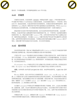 H                                                                                                                                   H
          F-XC A N GE                                                                                                                         F-XC A N GE
    PD                                                                                                                                  PD




                          !




                                                                                                                                                              !
                       W




                                                                                                                                                           W
                      O




                                                                                                                                                          O
                     N




                                                                                                                                                         N
                   y




                                                                                                                                                       y
                bu




                                                                                                                                                    bu
           to




                                                                                                                                               to
          k




                                                                                                                                              k
     lic




                                                                                                                                         lic
    C




                                                                                                                                        C
w




                                                                                                                                    w
                               m




                                                                                                                                                                   m
    w                                                                                                                                   w
w




                                                                                                                                    w
                              o




                                                                                                                                                                  o
        .d o                  .c                                                                                                            .d o                  .c
               c u-tr a c k                                                                                                                        c u-tr a c k


                                                                                    A.11


                                   A.4.1

                                                                             automatic                   static

                                   A.9.3
                                               auto                                                                      register




                                                                              static
                                                                              static
                                                                                                                      extern




                                   A.4.2

                                                                      B                       <limits.h>
                                                                      B

                                                      char
                                                        char
                                                                           char


                                            unsigned char
                                              signed char

                                                          1               unsigned char                           signed char


                                            char                  3                           short int int           long int
                                      int

                                                    int                    short int                   long int
                                                    int

                                                   unsigned                                       2n              n




                                                          float                          double                   long double
 