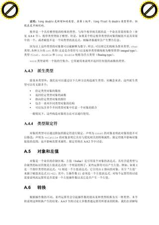 H                                                                                                                                 H
          F-XC A N GE                                                                                                                       F-XC A N GE
    PD                                                                                                                                PD




                          !




                                                                                                                                                            !
                       W




                                                                                                                                                         W
                      O




                                                                                                                                                        O
                     N




                                                                                                                                                       N
                   y




                                                                                                                                                     y
                bu




                                                                                                                                                  bu
           to




                                                                                                                                             to
          k




                                                                                                                                            k
     lic




                                                                                                                                       lic
    C




                                                                                                                                      C
w




                                                                                                                                  w
                               m




                                                                                                                                                                 m
    w                                                                                                                                 w
w




                                                                                                                                  w
                              o




                                                                                                                                                                o
        .d o                  .c                                                                                                          .d o                  .c
               c u-tr a c k                                                                                                                      c u-tr a c k


                                             long double                          1       long float    double




                                     A.8.4


                                                                                                                           char
                                               int                                                               integral type
                                      float double         long double                      floating type

                                      void


                                   A.4.3



                                      •
                                      •
                                      •
                                      •
                                      •




                                   A.4.4

                                                                                          const
                                                 volatile
                                                                                  A.8.2


                                   A.5

                                                                         lvalue
                                                                                                                            E
                                                            *E                                 E                            ”
                                                   E1=E2                   E1




                                   A.6


                                                             A.6.5
 