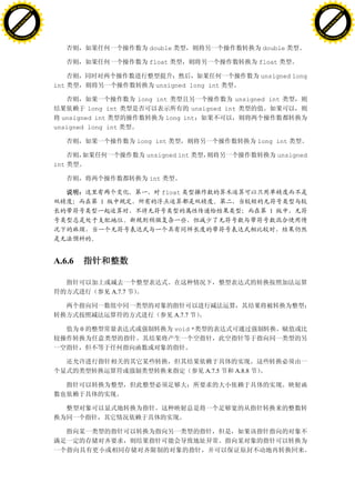 H                                                                                                                 H
          F-XC A N GE                                                                                                       F-XC A N GE
    PD                                                                                                                PD




                          !




                                                                                                                                            !
                       W




                                                                                                                                         W
                      O




                                                                                                                                        O
                     N




                                                                                                                                       N
                   y




                                                                                                                                     y
                bu




                                                                                                                                  bu
           to




                                                                                                                             to
          k




                                                                                                                            k
     lic




                                                                                                                       lic
    C




                                                                                                                      C
w




                                                                                                                  w
                               m




                                                                                                                                                 m
    w                                                                                                                 w
w




                                                                                                                  w
                              o




                                                                                                                                                o
        .d o                  .c                                                                                          .d o                  .c
               c u-tr a c k                                                                                                      c u-tr a c k


                                                              double                             double

                                                              float                             float

                                                                                                unsigned long
                                   int                          unsigned long int

                                                           long int                    unsigned int
                                            long int                       unsigned int
                                     unsigned int                   long int
                                   unsigned long int

                                                           long int                             long int

                                                             unsigned int                              unsigned
                                   int

                                                              int

                                                                    float
                                               1
                                                                                                   1




                                   A.6.6


                                                   A.7.7


                                                                       A.7.7

                                           0                           void *




                                                                                A.7.5   A.8.8
 