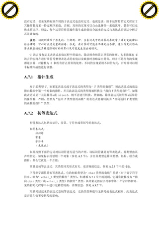 H                                                                                                    H
          F-XC A N GE                                                                                          F-XC A N GE
    PD                                                                                                   PD




                          !




                                                                                                                               !
                       W




                                                                                                                            W
                      O




                                                                                                                           O
                     N




                                                                                                                          N
                   y




                                                                                                                        y
                bu




                                                                                                                     bu
           to




                                                                                                                to
          k




                                                                                                               k
     lic




                                                                                                          lic
    C




                                                                                                         C
w




                                                                                                     w
                               m




                                                                                                                                    m
    w                                                                                                    w
w




                                                                                                     w
                              o




                                                                                                                                   o
        .d o                  .c                                                                             .d o                  .c
               c u-tr a c k                                                                                         c u-tr a c k




                                      C                                                          C

                                                  0




                                   A.7.1

                                              T                             “T
                                                                                       T
                                                      &   sizeof                             &
                                                              T                              T




                                   A.7.2




                                                                   A.5


                                                                                     A.2.5

                                                                         “char
                                           “wchar_t                       A.7.1
                                    char       wchar_t
                                                                             A.8.7
 