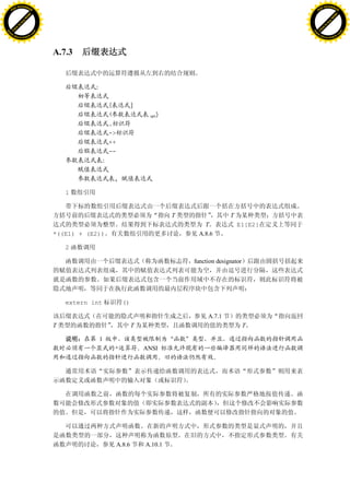 H                                                                                                            H
          F-XC A N GE                                                                                                  F-XC A N GE
    PD                                                                                                           PD




                          !




                                                                                                                                       !
                       W




                                                                                                                                    W
                      O




                                                                                                                                   O
                     N




                                                                                                                                  N
                   y




                                                                                                                                y
                bu




                                                                                                                             bu
           to




                                                                                                                        to
          k




                                                                                                                       k
     lic




                                                                                                                  lic
    C




                                                                                                                 C
w




                                                                                                             w
                               m




                                                                                                                                            m
    w                                                                                                            w
w




                                                                                                             w
                              o




                                                                                                                                           o
        .d o                  .c                                                                                     .d o                  .c
               c u-tr a c k                                                                                                 c u-tr a c k




                                   A.7.3




                                                                 ]
                                                                      opt)

                                                    .
                                                    ->
                                                    ++
                                                    --



                                                     ,

                                       1


                                                                              T                 T
                                                                                     T              E1[E2]
                                   *((E1) + (E2))                                  A.8.6

                                       2

                                                                                  function designator




                                       extern int          ()

                                                                                       A.7.1
                                   T                             T                                      T

                                                1
                                                     *               ANSI




                                                         A.8.6       A.10.1
 