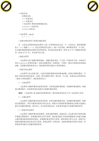 H                                                                                                                 H
          F-XC A N GE                                                                                                       F-XC A N GE
    PD                                                                                                                PD




                          !




                                                                                                                                            !
                       W




                                                                                                                                         W
                      O




                                                                                                                                        O
                     N




                                                                                                                                       N
                   y




                                                                                                                                     y
                bu




                                                                                                                                  bu
           to




                                                                                                                             to
          k




                                                                                                                            k
     lic




                                                                                                                       lic
    C




                                                                                                                      C
w




                                                                                                                  w
                               m




                                                                                                                                                 m
    w                                                                                                                 w
w




                                                                                                                  w
                              o




                                                                                                                                                o
        .d o                  .c                                                                                          .d o                  .c
               c u-tr a c k                                                                                                      c u-tr a c k




                                               ++
                                               --

                                               sizeoff
                                               sizeof(            )

                                                      one of
                                               & * + - ~ !

                                       1

                                                                              ++ --
                                   1       ++            1   --                       1           1
                                                                                                      A.7.7
                                                A.7.17

                                       2

                                                         &
                                       register
                                                                      T                       T

                                       3

                                                         *

                                           T                                      T

                                       4

                                                         +


                                                              +       ANSI                                    -

                                       5

                                                         -

                                                                          1   0           0

                                       6

                                                         ~



                                                                                      ~
 