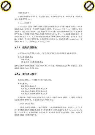 H                                                                                                                       H
          F-XC A N GE                                                                                                             F-XC A N GE
    PD                                                                                                                      PD




                          !




                                                                                                                                                  !
                       W




                                                                                                                                               W
                      O




                                                                                                                                              O
                     N




                                                                                                                                             N
                   y




                                                                                                                                           y
                bu




                                                                                                                                        bu
           to




                                                                                                                                   to
          k




                                                                                                                                  k
     lic




                                                                                                                             lic
    C




                                                                                                                            C
w




                                                                                                                        w
                               m




                                                                                                                                                       m
    w                                                                                                                       w
w




                                                                                                                        w
                              o




                                                                                                                                                      o
        .d o                  .c                                                                                                .d o                  .c
               c u-tr a c k                                                                                                            c u-tr a c k


                                        7

                                                !                                               0          1
                                    0                   int

                                        8 sizeof

                                        sizeof
                                                                                       sizeof       char
                                            1
                                                                                            n
                                                      n
                                                                                                     <stddef.h>
                                            B                     size_t


                                   A.7.5




                                                                       A.8.8                        A.6




                                   A.7.6

                                                        & / %




                                                              *
                                                              /
                                                              %

                                                * /                            &


                                                    *

                                                    /                                                        %
                                                                                   0                      (a/b)*b+a%b
                                        a
 