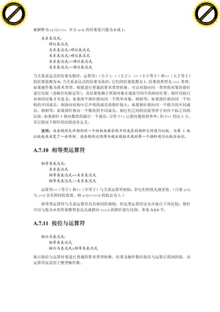 H                                                                                                                                  H
          F-XC A N GE                                                                                                                        F-XC A N GE
    PD                                                                                                                                 PD




                          !




                                                                                                                                                             !
                       W




                                                                                                                                                          W
                      O




                                                                                                                                                         O
                     N




                                                                                                                                                        N
                   y




                                                                                                                                                      y
                bu




                                                                                                                                                   bu
           to




                                                                                                                                              to
          k




                                                                                                                                             k
     lic




                                                                                                                                        lic
    C




                                                                                                                                       C
w




                                                                                                                                   w
                               m




                                                                                                                                                                  m
    w                                                                                                                                  w
w




                                                                                                                                   w
                              o




                                                                                                                                                                 o
        .d o                  .c                                                                                                           .d o                  .c
               c u-tr a c k                                                                                                                       c u-tr a c k


                                            (a<b)<c             a<b                 0       1




                                                          <
                                                          >
                                                          <=
                                                          >=

                                                                         <          >           <=               >=
                                                  0                                                  1                 int




                                                      P                                 P+1                      P+1         P


                                                                                                                             1




                                   A.7.10



                                                           ==
                                                           !=

                                             ==                !=                                                            a<b
                                    c<d                             a<b==c<d            1


                                              0                              void                        A.6.6


                                   A.7.11



                                                           &
 