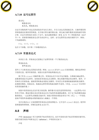 H                                                                                                               H
          F-XC A N GE                                                                                                     F-XC A N GE
    PD                                                                                                              PD




                          !




                                                                                                                                          !
                       W




                                                                                                                                       W
                      O




                                                                                                                                      O
                     N




                                                                                                                                     N
                   y




                                                                                                                                   y
                bu




                                                                                                                                bu
           to




                                                                                                                           to
          k




                                                                                                                          k
     lic




                                                                                                                     lic
    C




                                                                                                                    C
w




                                                                                                                w
                               m




                                                                                                                                               m
    w                                                                                                               w
w




                                                                                                                w
                              o




                                                                                                                                              o
        .d o                  .c                                                                                        .d o                  .c
               c u-tr a c k                                                                                                    c u-tr a c k




                                   A.7.18



                                                 ,




                                                                                      A.7.3             A.8.7



                                      f(a, (t=3, t+2), c)

                                      3                               5


                                   A.7.19




                                                                           switch   case


                                               sizeof



                                                                                               sizeof


                                                                                                        &

                                                          &


                                                 #if                                       sizeof
                                                                 A.12.5


                                   A.8

                                            declaration
                                                              definition
 