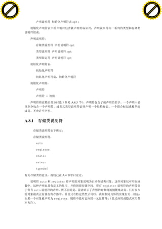 H                                                                                          H
          F-XC A N GE                                                                                F-XC A N GE
    PD                                                                                         PD




                          !




                                                                                                                     !
                       W




                                                                                                                  W
                      O




                                                                                                                 O
                     N




                                                                                                                N
                   y




                                                                                                              y
                bu




                                                                                                           bu
           to




                                                                                                      to
          k




                                                                                                     k
     lic




                                                                                                lic
    C




                                                                                               C
w




                                                                                           w
                               m




                                                                                                                          m
    w                                                                                          w
w




                                                                                           w
                              o




                                                                                                                         o
        .d o                  .c                                                                   .d o                  .c
               c u-tr a c k                                                                               c u-tr a c k


                                                                         opt;




                                                                    opt

                                                                   opt

                                                                   opt




                                                   =

                                                                     A.8.5




                                   A.8.1




                                            auto

                                            register

                                            static

                                            extern

                                            typedef

                                                             A.4

                                              auto     register
                                                                                register
                                           auto

                                                        register                  &
 
