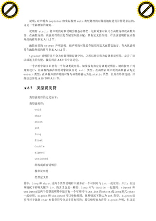 H                                                                                                              H
          F-XC A N GE                                                                                                    F-XC A N GE
    PD                                                                                                             PD




                          !




                                                                                                                                         !
                       W




                                                                                                                                      W
                      O




                                                                                                                                     O
                     N




                                                                                                                                    N
                   y




                                                                                                                                  y
                bu




                                                                                                                               bu
           to




                                                                                                                          to
          k




                                                                                                                         k
     lic




                                                                                                                    lic
    C




                                                                                                                   C
w




                                                                                                               w
                               m




                                                                                                                                              m
    w                                                                                                              w
w




                                                                                                               w
                              o




                                                                                                                                             o
        .d o                  .c                                                                                       .d o                  .c
               c u-tr a c k                                                                                                   c u-tr a c k


                                                         register        auto


                                               static

                                                     A.11.2

                                                     extern
                                                               A.11.2

                                      typedef
                                                                 A.8.9


                                                                          auto
                                   extern                                        static
                                              A.10        A.11


                                   A.8.2




                                            void

                                            char

                                            short

                                            int

                                            long

                                            float

                                            double

                                            signed

                                            unsigned




                                        long       short                                int
                                                       int                 long     double         signed
                                   unsigned                                    int int short long       char
                                              signed          unsigned                      int    signed
                                                char                                        signed
 