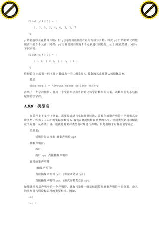 H                                                                                                        H
          F-XC A N GE                                                                                              F-XC A N GE
    PD                                                                                                       PD




                          !




                                                                                                                                   !
                       W




                                                                                                                                W
                      O




                                                                                                                               O
                     N




                                                                                                                              N
                   y




                                                                                                                            y
                bu




                                                                                                                         bu
           to




                                                                                                                    to
          k




                                                                                                                   k
     lic




                                                                                                              lic
    C




                                                                                                             C
w




                                                                                                         w
                               m




                                                                                                                                        m
    w                                                                                                        w
w




                                                                                                         w
                              o




                                                                                                                                       o
        .d o                  .c                                                                                 .d o                  .c
               c u-tr a c k                                                                                             c u-tr a c k


                                       float y[4][3] = {

                                             1, 3, 5, 2, 4, 6, 3, 5, 7

                                       };

                                   y                              y[0]                        y[0]
                                              3                 y[1]            3          y[2]


                                       float y[4][3] = {

                                             { 1 }, { 2 }, { 3 }, { 4 }

                                       };

                                              y             y                                        0



                                       char msg[] = "Syntax error on line %sn";




                                   A.8.8


                                                  sizeof




                                                                         opt




                                                  opt



                                             (          )

                                                            opt [              opt]

                                                            opt (                   opt)




                                       int

                                       int *
 