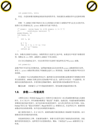 H                                                                                                                H
          F-XC A N GE                                                                                                      F-XC A N GE
    PD                                                                                                               PD




                          !




                                                                                                                                           !
                       W




                                                                                                                                        W
                      O




                                                                                                                                       O
                     N




                                                                                                                                      N
                   y




                                                                                                                                    y
                bu




                                                                                                                                 bu
           to




                                                                                                                            to
          k




                                                                                                                           k
     lic




                                                                                                                      lic
    C




                                                                                                                     C
w




                                                                                                                 w
                               m




                                                                                                                                                m
    w                                                                                                                w
w




                                                                                                                 w
                              o




                                                                                                                                               o
        .d o                  .c                                                                                         .d o                  .c
               c u-tr a c k                                                                                                     c u-tr a c k


                                       int power(int, int);




                                                         ANSI C               C
                                          C                        power

                                      /* power: raise base to n-th power; n >= 0 */
                                      /*        (old-style version) */
                                      power(base, n)
                                      int base, n;
                                      {
                                         int i, p;

                                              p = 1;
                                              for (i = 1; i <= n; ++i)
                                                 p = p * base;
                                              return p;
                                      }


                                                         int                  ANSI C

                                              C                                                          power

                                       int power();

                                                                                                 power
                                                  power                                int


                                              ANSI C
                                                          ANSI C


                                                  1-15              1.2


                                   1.8.                    ——

                                                                    Fortran                  C
                                                  C

                                   Fortran                                    Pascal   var


                                                                     C




                                                                                                    power
 