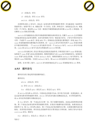 H                                                                                                                                H
          F-XC A N GE                                                                                                                      F-XC A N GE
    PD                                                                                                                               PD




                          !




                                                                                                                                                           !
                       W




                                                                                                                                                        W
                      O




                                                                                                                                                       O
                     N




                                                                                                                                                      N
                   y




                                                                                                                                                    y
                bu




                                                                                                                                                 bu
           to




                                                                                                                                            to
          k




                                                                                                                                           k
     lic




                                                                                                                                      lic
    C




                                                                                                                                     C
w




                                                                                                                                 w
                               m




                                                                                                                                                                m
    w                                                                                                                                w
w




                                                                                                                                 w
                              o




                                                                                                                                                               o
        .d o                  .c                                                                                                         .d o                  .c
               c u-tr a c k                                                                                                                     c u-tr a c k


                                            if (          )

                                            if (          )          else

                                            switch (             )

                                                      if
                                                                0                                                          0
                                                                else                                      else     if
                                           else

                                      switch                                                                switch

                                                    case                  A.9.1                                          A.6.1
                                   case                                                switch                 case
                                                                switch                        default       swltch
                                      case        default                              switch

                                      switch                                                                      case
                                          case                                                   case
                                   case                                  default                        default
                                        case                           default             switch

                                                          1          switch                      case               int


                                   A.9.5




                                            while (             )

                                            do        while (             );

                                            for (             opt;          opt;          opt)

                                           while           do                                0
                                                                          while
                                     do

                                           for

                                             0      for

                                   continue

                                      for (           1;             2;           3)
 