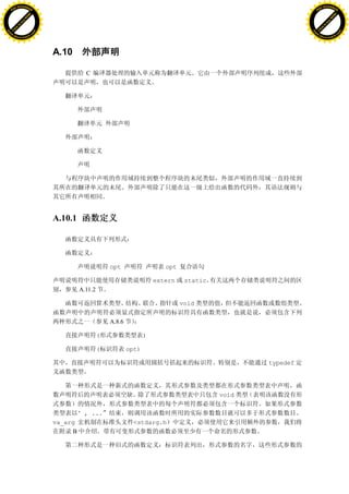 H                                                                                                               H
          F-XC A N GE                                                                                                     F-XC A N GE
    PD                                                                                                              PD




                          !




                                                                                                                                          !
                       W




                                                                                                                                       W
                      O




                                                                                                                                      O
                     N




                                                                                                                                     N
                   y




                                                                                                                                   y
                bu




                                                                                                                                bu
           to




                                                                                                                           to
          k




                                                                                                                          k
     lic




                                                                                                                     lic
    C




                                                                                                                    C
w




                                                                                                                w
                               m




                                                                                                                                               m
    w                                                                                                               w
w




                                                                                                                w
                              o




                                                                                                                                              o
        .d o                  .c                                                                                        .d o                  .c
               c u-tr a c k                                                                                                    c u-tr a c k




                                   A.10

                                              C




                                   A.10.1




                                                         opt                   opt

                                                                            extern    static
                                            A.11.2

                                                                                     vold

                                                         A.8.6

                                                     (                  )

                                                     (           opt)

                                                                                                      typedef




                                                                                               void

                                            “, ...
                                   va_arg                          <stdarg.h
                                        B
 