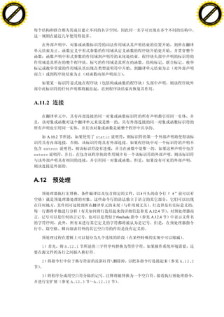 H                                                                                                                  H
          F-XC A N GE                                                                                                        F-XC A N GE
    PD                                                                                                                 PD




                          !




                                                                                                                                             !
                       W




                                                                                                                                          W
                      O




                                                                                                                                         O
                     N




                                                                                                                                        N
                   y




                                                                                                                                      y
                bu




                                                                                                                                   bu
           to




                                                                                                                              to
          k




                                                                                                                             k
     lic




                                                                                                                        lic
    C




                                                                                                                       C
w




                                                                                                                   w
                               m




                                                                                                                                                  m
    w                                                                                                                  w
w




                                                                                                                   w
                              o




                                                                                                                                                 o
        .d o                  .c                                                                                           .d o                  .c
               c u-tr a c k                                                                                                       c u-tr a c k




                                   A.11.2




                                          A.10.2              static

                                       extern
                                   extern




                                   A.12

                                                                                       #             “#



                                                                                           A.12.4
                                                                            #include        A.12.4




                                      1            A.12.1


                                      2                                                                  A.12.2


                                      3
                                                     A.12.3   A.12.10
 