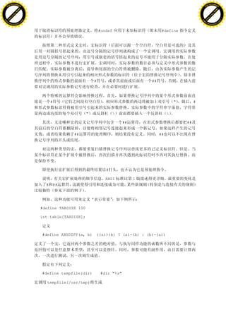 H                                                                                                                 H
          F-XC A N GE                                                                                                       F-XC A N GE
    PD                                                                                                                PD




                          !




                                                                                                                                            !
                       W




                                                                                                                                         W
                      O




                                                                                                                                        O
                     N




                                                                                                                                       N
                   y




                                                                                                                                     y
                bu




                                                                                                                                  bu
           to




                                                                                                                             to
          k




                                                                                                                            k
     lic




                                                                                                                       lic
    C




                                                                                                                      C
w




                                                                                                                  w
                               m




                                                                                                                                                 m
    w                                                                                                                 w
w




                                                                                                                  w
                              o




                                                                                                                                                o
        .d o                  .c                                                                                          .d o                  .c
               c u-tr a c k                                                                                                      c u-tr a c k


                                                                 #undef                      #define




                                                             #                         ##




                                       #                                                             "        #

                                                         "                                      

                                                                              ##                         ##

                                                 ##                                         ##




                                                                    #

                                                                    ANSI           1
                                     # ##




                                   #define TABSIZE 100

                                   int table[TABSIZE];



                                   #define ABSDIFF(a, b) ((a)>(b) ? (a)-(b) : (b)-(a))




                                   #define tempfile(dir)         #dir "%s"

                                     tempfile(/usr/tmp)
 
