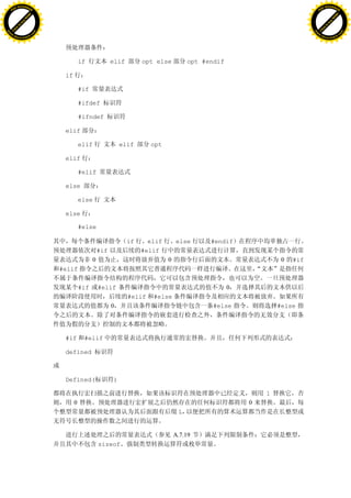 H                                                                                                                              H
          F-XC A N GE                                                                                                                    F-XC A N GE
    PD                                                                                                                             PD




                          !




                                                                                                                                                         !
                       W




                                                                                                                                                      W
                      O




                                                                                                                                                     O
                     N




                                                                                                                                                    N
                   y




                                                                                                                                                  y
                bu




                                                                                                                                               bu
           to




                                                                                                                                          to
          k




                                                                                                                                         k
     lic




                                                                                                                                    lic
    C




                                                                                                                                   C
w




                                                                                                                               w
                               m




                                                                                                                                                              m
    w                                                                                                                              w
w




                                                                                                                               w
                              o




                                                                                                                                                             o
        .d o                  .c                                                                                                       .d o                  .c
               c u-tr a c k                                                                                                                   c u-tr a c k




                                             if              elif        opt else          opt #endif

                                    if

                                             #if

                                             #ifdef

                                             #ifndef

                                    elif

                                             elif                elif       opt

                                    elif

                                             #elif

                                    else

                                             else

                                    else

                                             #else

                                                                    if     elif       else       #endif
                                                       #if               #elif
                                                   0                              0                                  0   #if
                                   #elif

                                             #if       #elif                                            0
                                                                    #elif   #else
                                                             0                                    #else             #else




                                    #if       #elif

                                    defined



                                    Defined(                 )

                                                                                                                1
                                         0                                                                  0
                                                                                       L


                                                                                      A.7.19
                                                       sizeof
 