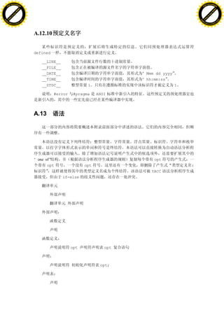 H                                                                                                 H
          F-XC A N GE                                                                                       F-XC A N GE
    PD                                                                                                PD




                          !




                                                                                                                            !
                       W




                                                                                                                         W
                      O




                                                                                                                        O
                     N




                                                                                                                       N
                   y




                                                                                                                     y
                bu




                                                                                                                  bu
           to




                                                                                                             to
          k




                                                                                                            k
     lic




                                                                                                       lic
    C




                                                                                                      C
w




                                                                                                  w
                               m




                                                                                                                                 m
    w                                                                                                 w
w




                                                                                                  w
                              o




                                                                                                                                o
        .d o                  .c                                                                          .d o                  .c
               c u-tr a c k                                                                                      c u-tr a c k




                                   A.12.10


                                   defined

                                      __LINE__
                                      __FILE__
                                      __DATE__                             “Mmm dd yyyy
                                      __TIME__                             “hh:mm:ss
                                      __STDC__               1                            1

                                             #error    #pragma    ANSI




                                   A.13




                                   “one of”                                    opt
                                         opt                opt                               :
                                                                              YACC
                                                 if-else




                                                      opt            opt



                                                                   opt;
 