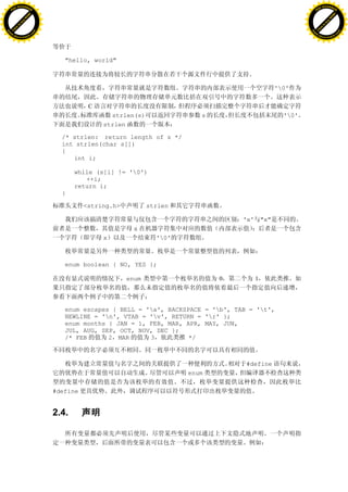 H                                                                                                         H
          F-XC A N GE                                                                                               F-XC A N GE
    PD                                                                                                        PD




                          !




                                                                                                                                    !
                       W




                                                                                                                                 W
                      O




                                                                                                                                O
                     N




                                                                                                                               N
                   y




                                                                                                                             y
                bu




                                                                                                                          bu
           to




                                                                                                                     to
          k




                                                                                                                    k
     lic




                                                                                                               lic
    C




                                                                                                              C
w




                                                                                                          w
                               m




                                                                                                                                         m
    w                                                                                                         w
w




                                                                                                          w
                              o




                                                                                                                                        o
        .d o                  .c                                                                                  .d o                  .c
               c u-tr a c k                                                                                              c u-tr a c k




                                      "hello, world"



                                                                                                 '0'

                                              C
                                                    strlen(s)                s                     '0'
                                                  strlen

                                     /* strlen: return length of s */
                                     int strlen(char s[])
                                     {
                                        int i;

                                          while (s[i] != '0')
                                             ++i;
                                          return i;
                                     }

                                             <string.h>          strlen

                                                                                      'x' "x"
                                                            x
                                                  x                '0'



                                      enum boolean { NO, YES };

                                                          enum                   0       1



                                      enum escapes { BELL = 'a', BACKSPACE = 'b', TAB = 't',
                                      NEWLINE = 'n', VTAB = 'v', RETURN = 'r' };
                                      enum months { JAN = 1, FEB, MAR, APR, MAY, JUN,
                                      JUL, AUG, SEP, OCT, NOV, DEC };
                                      /* FEB      2 MAR      3          */



                                                                                       #define
                                                                          enum

                                   #define


                                   2.4.
 