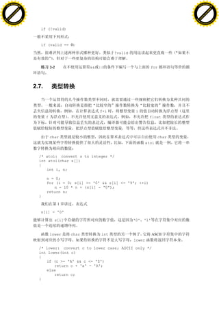 H                                                                                                    H
          F-XC A N GE                                                                                          F-XC A N GE
    PD                                                                                                   PD




                          !




                                                                                                                               !
                       W




                                                                                                                            W
                      O




                                                                                                                           O
                     N




                                                                                                                          N
                   y




                                                                                                                        y
                bu




                                                                                                                     bu
           to




                                                                                                                to
          k




                                                                                                               k
     lic




                                                                                                          lic
    C




                                                                                                         C
w




                                                                                                     w
                               m




                                                                                                                                    m
    w                                                                                                    w
w




                                                                                                     w
                              o




                                                                                                                                   o
        .d o                  .c                                                                             .d o                  .c
               c u-tr a c k                                                                                         c u-tr a c k


                                      if (!valid)



                                      if (valid == 0)

                                                                         !valid


                                              2-2              && ||                      for




                                   2.7.



                                                                  f+i              i
                                          f                                               float




                                              char                                            char
                                                                                       atoi


                                     /* atoi: convert s to integer */
                                     int atoi(char s[])
                                     {
                                        int i, n;

                                          n = 0;
                                          for (i = 0; s[i] >= '0' && s[i] <= '9'; ++i)
                                             n = 10 * n + (s[i] - '0');
                                          return n;
                                     }

                                                    1

                                      s[i] - '0'

                                                s[i]                              '0' 'l'


                                              lower     char       int                      ASCII
                                                                                  lower

                                     /* lower: convert c to lower case; ASCII only */
                                     int lower(int c)
                                     {
                                        if (c >= 'A' && c <= 'Z')
                                            return c + 'a' - 'A';
                                        else
                                            return c;
                                     }
 