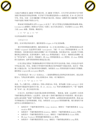 H                                                                                                                                    H
          F-XC A N GE                                                                                                                          F-XC A N GE
    PD                                                                                                                                   PD




                          !




                                                                                                                                                               !
                       W




                                                                                                                                                            W
                      O




                                                                                                                                                           O
                     N




                                                                                                                                                          N
                   y




                                                                                                                                                        y
                bu




                                                                                                                                                     bu
           to




                                                                                                                                                to
          k




                                                                                                                                               k
     lic




                                                                                                                                          lic
    C




                                                                                                                                         C
w




                                                                                                                                     w
                               m




                                                                                                                                                                    m
    w                                                                                                                                    w
w




                                                                                                                                     w
                              o




                                                                                                                                                                   o
        .d o                  .c                                                                                                             .d o                  .c
               c u-tr a c k                                                                                                                         c u-tr a c k


                                                      ASCII                       ASCII
                                                                                                ——                   A Z
                                                               EBCDIC                                               EBCDIC


                                          B                          <ctype.h>
                                   tolower(c)          c                           c                                 tolower
                                       lower

                                      c >= '0' && c <= '9'



                                      isdigit(c)

                                                                             <ctype.h>

                                                                                          C                 char
                                           signed                         unsigned                   char                    int

                                                                             char                           1
                                                                             char                    int              char
                                               0

                                      C

                                                                                              char
                                           signed      unsigned

                                                           i>j            && ||
                                      1                                       0

                                      d = c >= '0' && c <= '9'

                                           c               d          l     d     0                                 isdigit
                                                                 0        if while for
                                          0”

                                      C
                                                                             + *
                                                                                                                               A.6
                                                                                       unsigned


                                      •                                      long double                                      1ong
                                           double
                                      •                                    double                                   double
                                      •                                    float                                   float
                                      •        char    short                           int
                                      •                                    long                                    long
 