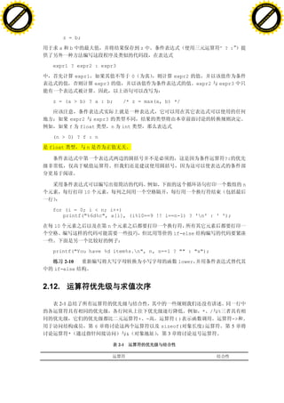 H                                                                                                                       H
          F-XC A N GE                                                                                                             F-XC A N GE
    PD                                                                                                                      PD




                          !




                                                                                                                                                  !
                       W




                                                                                                                                               W
                      O




                                                                                                                                              O
                     N




                                                                                                                                             N
                   y




                                                                                                                                           y
                bu




                                                                                                                                        bu
           to




                                                                                                                                   to
          k




                                                                                                                                  k
     lic




                                                                                                                             lic
    C




                                                                                                                            C
w




                                                                                                                        w
                               m




                                                                                                                                                       m
    w                                                                                                                       w
w




                                                                                                                        w
                              o




                                                                                                                                                      o
        .d o                  .c                                                                                                .d o                  .c
               c u-tr a c k                                                                                                            c u-tr a c k


                                           z = b;

                                       a     b                                 z                           “? :


                                     expr1 ? expr2 : expr3

                                                 expr1                     0             expr2
                                                         expr3                                     expr2   expr3


                                     z = (a > b) ? a : b;          /* z = max(a, b) */


                                             expr2  expr3
                                             f float      n       int

                                     (n > 0) ? f : n

                                    float           n

                                                                                                            ?:




                                                                                                                    n
                                                    10


                                     for (i = 0; i < n; i++)
                                        printf("%6d%c", a[i], (i%10==9 !! i==n-1) ? 'n' : ' ');

                                      10                     n
                                                                                         if-else


                                     printf("You have %d item%s.n", n, n==1 ? "" : "s");

                                         2-10                                             lower
                                      if-else


                                   2.12.

                                       2-1
                                                                                                    * / %
                                                                               + -       ()                      -> .
                                                         6                           sizeof(        )            5
                                             *                         &               3

                                                                 2-1
 