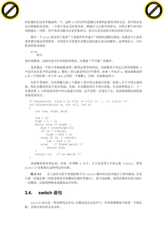 H                                                                                                                H
          F-XC A N GE                                                                                                      F-XC A N GE
    PD                                                                                                               PD




                          !




                                                                                                                                           !
                       W




                                                                                                                                        W
                      O




                                                                                                                                       O
                     N




                                                                                                                                      N
                   y




                                                                                                                                    y
                bu




                                                                                                                                 bu
           to




                                                                                                                            to
          k




                                                                                                                           k
     lic




                                                                                                                      lic
    C




                                                                                                                     C
w




                                                                                                                 w
                               m




                                                                                                                                                m
    w                                                                                                                w
w




                                                                                                                 w
                              o




                                                                                                                                               o
        .d o                  .c                                                                                         .d o                  .c
               c u-tr a c k                                                                                                     c u-tr a c k


                                                                      if




                                                   else




                                       else




                                                                                                             v
                                                            x     v                    v        x
                                   x   v                  0 n-1                            -1

                                                                  x        v                    x

                                              x


                                       /* binsearch: find x in v[0] <= v[1] <= ... <= v[n-1] */
                                       int binsearch(int x, int v[], int n)
                                       {
                                          int low, high, mid;

                                           low = 0;
                                           high = n - 1;
                                           while (low <= high) {
                                              mid = (low+high)/2;
                                              if (x < v[mid])
                                                  high = mid + 1;
                                              else if (x > v[mid])
                                                  low = mid + 1;
                                              else    /* found match */
                                                  return mid;
                                           }
                                           return -1; /* no match */
                                       }

                                                                           x                        v[mid]
                                   else-if

                                             3-1                               while




                                   3.4.       switch

                                       switch
 