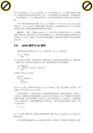 H                                                                                                                                H
          F-XC A N GE                                                                                                                      F-XC A N GE
    PD                                                                                                                               PD




                          !




                                                                                                                                                           !
                       W




                                                                                                                                                        W
                      O




                                                                                                                                                       O
                     N




                                                                                                                                                      N
                   y




                                                                                                                                                    y
                bu




                                                                                                                                                 bu
           to




                                                                                                                                            to
          k




                                                                                                                                           k
     lic




                                                                                                                                      lic
    C




                                                                                                                                     C
w




                                                                                                                                 w
                               m




                                                                                                                                                                m
    w                                                                                                                                w
w




                                                                                                                                 w
                              o




                                                                                                                                                               o
        .d o                  .c                                                                                                         .d o                  .c
               c u-tr a c k                                                                                                                     c u-tr a c k


                                                              break




                                                                                switch                           default
                                                   break                                                            switch


                                             3-2                      escape(s, t)                 t                 s
                                                                                           n t
                                          swich




                                   3.5.      while                    for

                                                                  while     for                  while

                                      while (             )


                                                                            0
                                                                            0

                                      for             ;
                                      for (           1;           2;            3)


                                                   while

                                           1;
                                      while (              2) {

                                                    3;
                                      }

                                      while         for                     continue
                                        3.7               continue

                                                          for               3                                                1
                                             3                                         2                     3
                                                                                 for                     1           3
                                     while                                                  2
                                   for

                                      for (;;) {
                                         ...
                                      }

                                                                                                   break           return


                                                                  while                    for
 