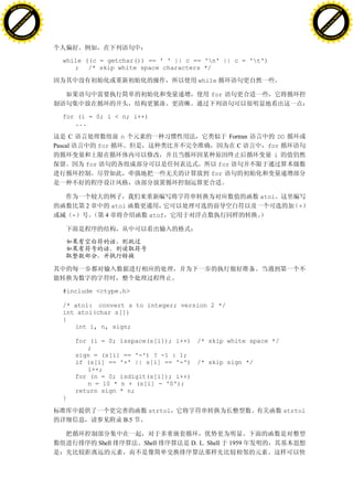 H                                                                                                                     H
          F-XC A N GE                                                                                                           F-XC A N GE
    PD                                                                                                                    PD




                          !




                                                                                                                                                !
                       W




                                                                                                                                             W
                      O




                                                                                                                                            O
                     N




                                                                                                                                           N
                   y




                                                                                                                                         y
                bu




                                                                                                                                      bu
           to




                                                                                                                                 to
          k




                                                                                                                                k
     lic




                                                                                                                           lic
    C




                                                                                                                          C
w




                                                                                                                      w
                               m




                                                                                                                                                     m
    w                                                                                                                     w
w




                                                                                                                      w
                              o




                                                                                                                                                    o
        .d o                  .c                                                                                              .d o                  .c
               c u-tr a c k                                                                                                          c u-tr a c k




                                     while ((c = getchar()) == ' ' || c == 'n' || c = 't')
                                        ; /* skip white space characters */

                                                                                whi1e

                                                                                     for


                                     for (i = 0; i < n; i++)
                                        ...

                                        C                   n                               Fortran        DO
                                   Pascal           for                                        C        for
                                                                                                          i
                                              for                                      for
                                                                                     for


                                                                                                      atoi
                                              2           atoi                                                   +
                                         -            4             atof




                                     #include <ctype.h>

                                     /* atoi: convert s to integer; version 2 */
                                     int atoi(char s[])
                                     {
                                        int i, n, sign;

                                            for (i = 0; isspace(s[i]); i++)     /* skip white space */
                                               ;
                                            sign = (s[i] == '-') ? -1 : 1;
                                            if (s[i] == '+' || s[i] == '-')     /* skip sign */
                                               i++;
                                            for (n = 0; isdigit(s[i]); i++)
                                               n = 10 * n + (s[i] - '0');
                                            return sign * n;
                                     }

                                                                    strtol                                   strtol
                                                             B.5


                                                    Shell          Shell      D. L. Shell   1959
 