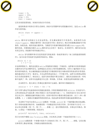 H                                                                                                                            H
          F-XC A N GE                                                                                                                  F-XC A N GE
    PD                                                                                                                           PD




                          !




                                                                                                                                                       !
                       W




                                                                                                                                                    W
                      O




                                                                                                                                                   O
                     N




                                                                                                                                                  N
                   y




                                                                                                                                                y
                bu




                                                                                                                                             bu
           to




                                                                                                                                        to
          k




                                                                                                                                       k
     lic




                                                                                                                                  lic
    C




                                                                                                                                 C
w




                                                                                                                             w
                               m




                                                                                                                                                            m
    w                                                                                                                            w
w




                                                                                                                             w
                              o




                                                                                                                                                           o
        .d o                  .c                                                                                                     .d o                  .c
               c u-tr a c k                                                                                                                 c u-tr a c k


                                         lower = 0;
                                         upper = 300;
                                         step = 20;
                                         fahr = lower;



                                                                                                                 while


                                         while (fahr <= upper) {
                                            ...
                                         }

                                   while
                                   (fahr<=upper)                                    3
                                                                                                    (fahr>upper)
                                                                 while


                                         while


                                     while (i < j)
                                        i = 2 * i;

                                                                    while
                                                                                                      C




                                         celsius = 5 * (fahr - 32) / 9

                                                                                                  celsius
                                                             5              9             5 / 9             C
                                                                                                                 5       9
                                              5 / 9                             0                                    0

                                                                 printf                 printf
                                     7                                                                                   %
                                                                          ……
                                         %d

                                         printf(" %dt%dn", fahr, celsius);

                                                      fahr       celsius                                        t

                                         printf                             %                       ……
 